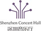 深圳音乐厅